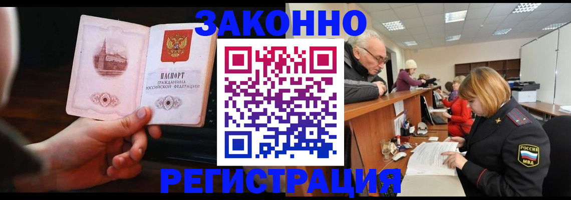 миграционный учет в Нефтекамске